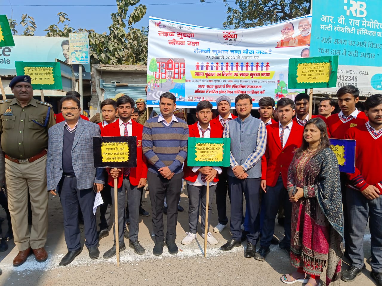 गोंडा : 90 हजार छात्र छात्राओं ने मानव श्रृंखला बनाकर नेता जी सुभाष चन्द्र बोस की मनाई जयंती सड़क सुरक्षा की ली शपथ