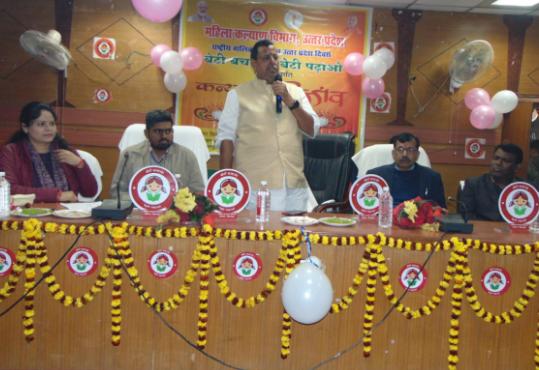 उत्तर प्रदेश स्थापना दिवस पर बेटी बचाओ बेटी पढ़ाओ योजना अंतर्गत कन्या जन्मोत्सव कार्यक्रम,