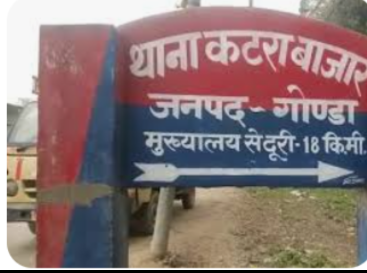 गोंडा : निमंत्रण में गया व्यक्ति संदिग्ध परिस्थितियों में गायब