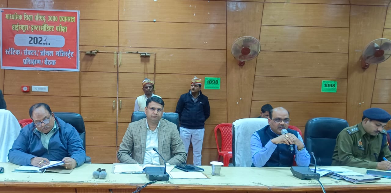 नकल विहीन व शांतिपूर्ण परीक्षा संपन्न कराने में स्टैटिक मजिस्ट्रेट की भूमिका सबसे अहम, परीक्षार्थियों के जूते मोजे उतरवाकर नहीं ली जाएगी परीक्षा - डीएम