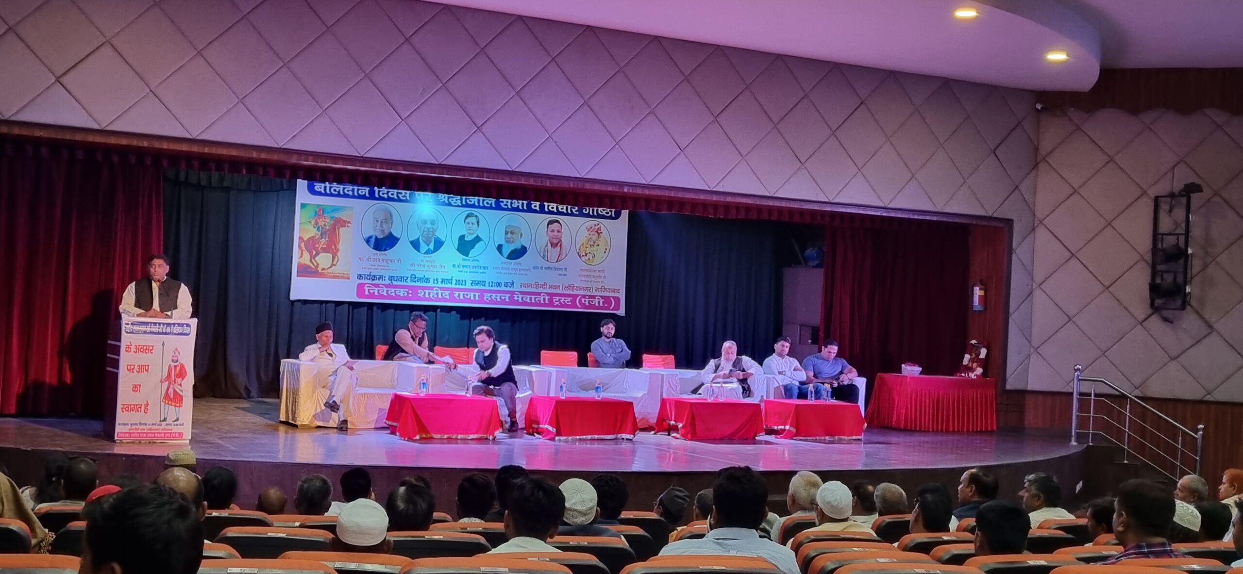 आज दिनांक 15 मार्च हिंदी भवन गाजियाबाद में राजा हसन खां मेवाती के 496 शहादत दिवस पर श्रद्धांजलि एवं विचार गोष्ठी सभा का आयोजन किया गया