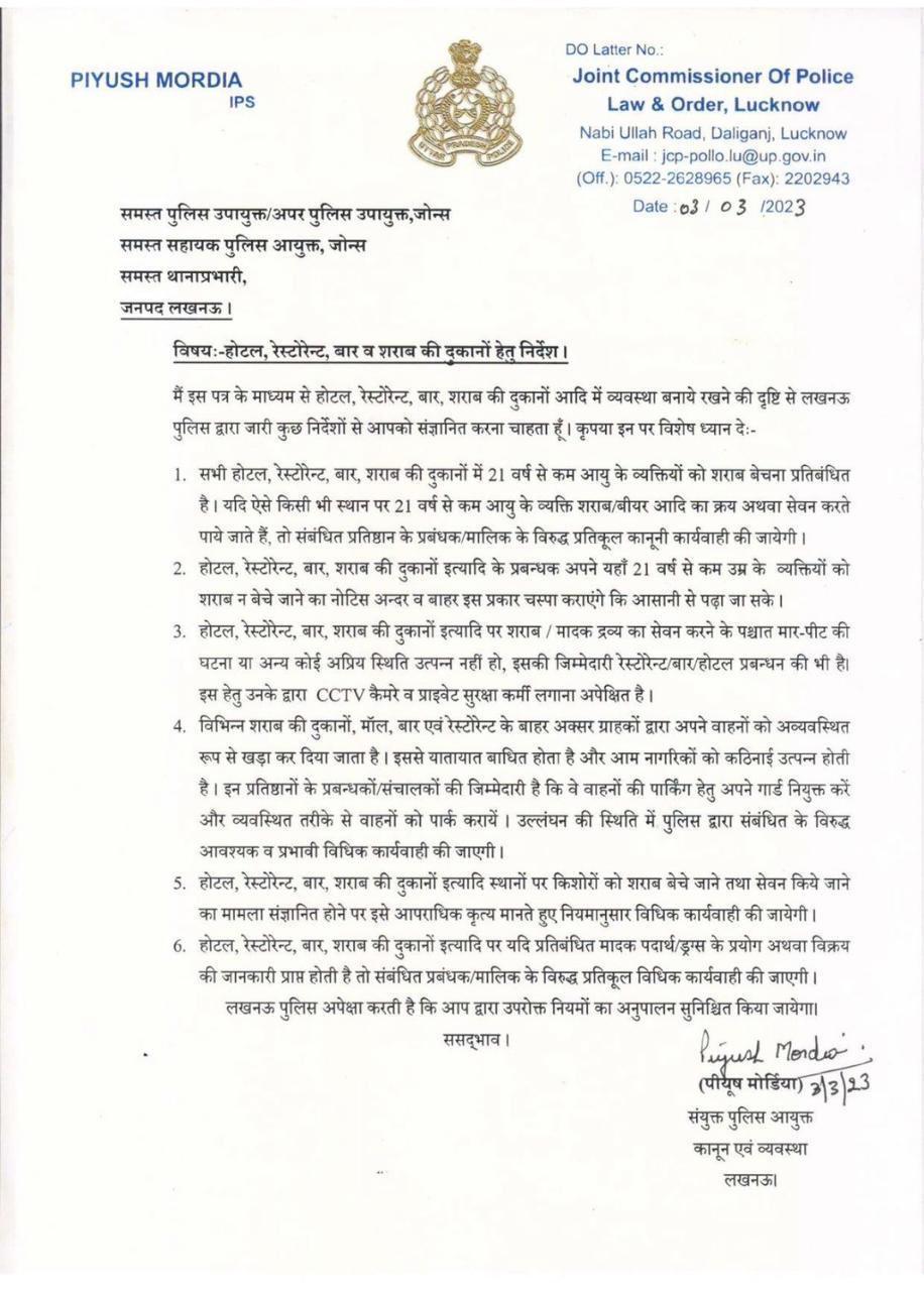 अब 21 साल से कम उम्र के व्यक्ति को नहीं मिलेगी शराब