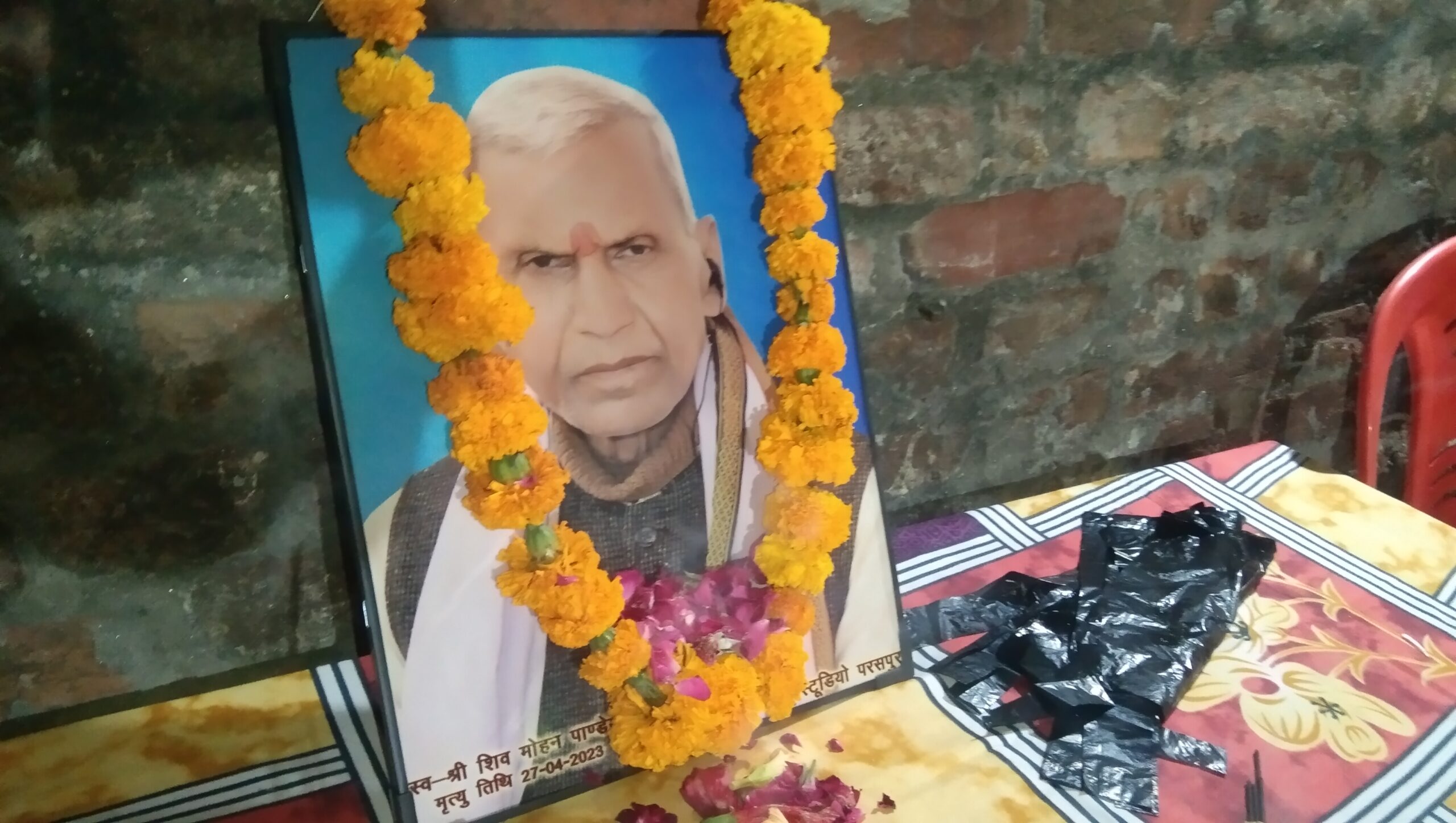 गोंडा : शिक्षक स्वर्गीय शिव मोहन पांडेय के स्मृति में आयोजित हुई शोकसभा दी गई भावभीनी श्रद्धांजलि