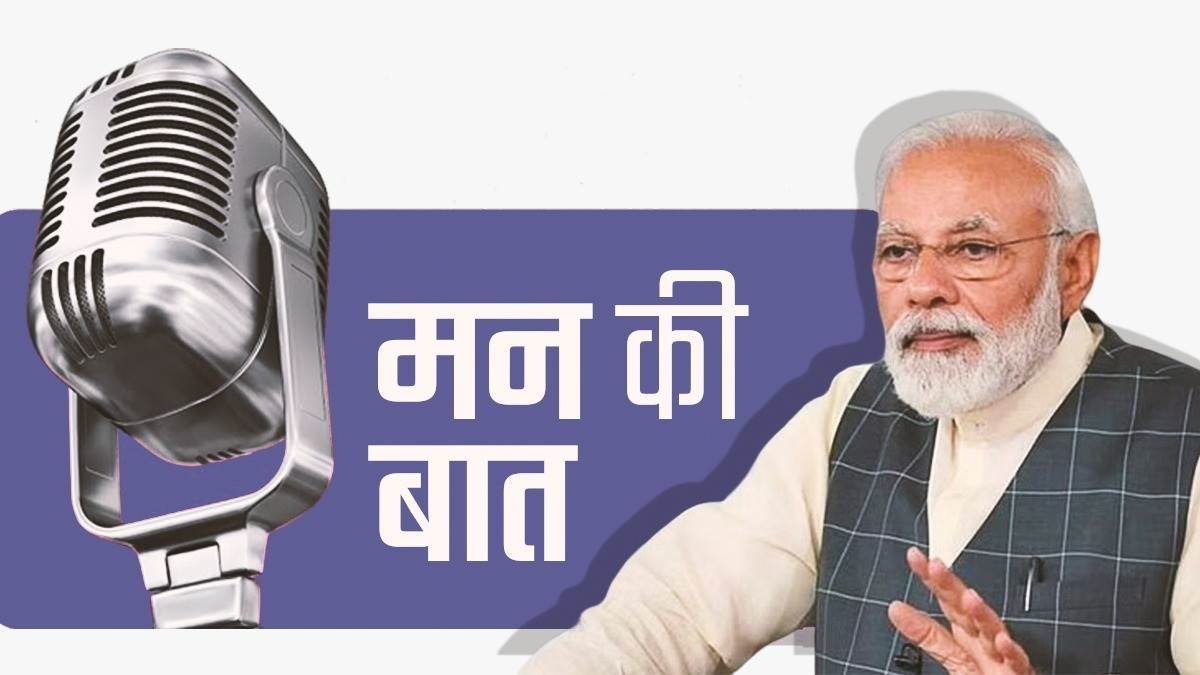 पीएम द्वारा आज फिर 11:00  बजे  मन की बात सभी चैनलों पर