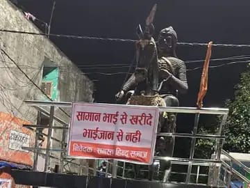 गाजियाबाद में लगे पोस्टर-सामान भाई से खरीदें, भाईजान से नहीं:पुलिस ने उतरवाए विवादित पोस्टर, कई लोगों पर हुई FIR