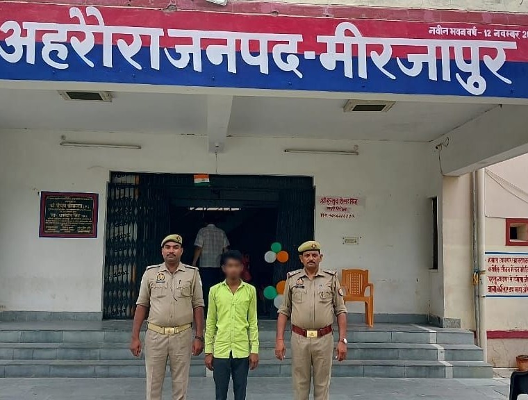 थाना अहरौरा पुलिस द्वारा नाबालिग को बहला फुसलाकर भगाने व दुष्कर्म करने के, अभियुक्त गिरफ्तार