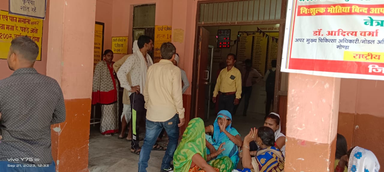 गोंडा : सामुदायिक स्वास्थ्य केंद्र परसपुर के चिकित्सकों को हड़ताल पर चले जाने से मरीजों को बैरंग वापस लौटना पड़ा घर