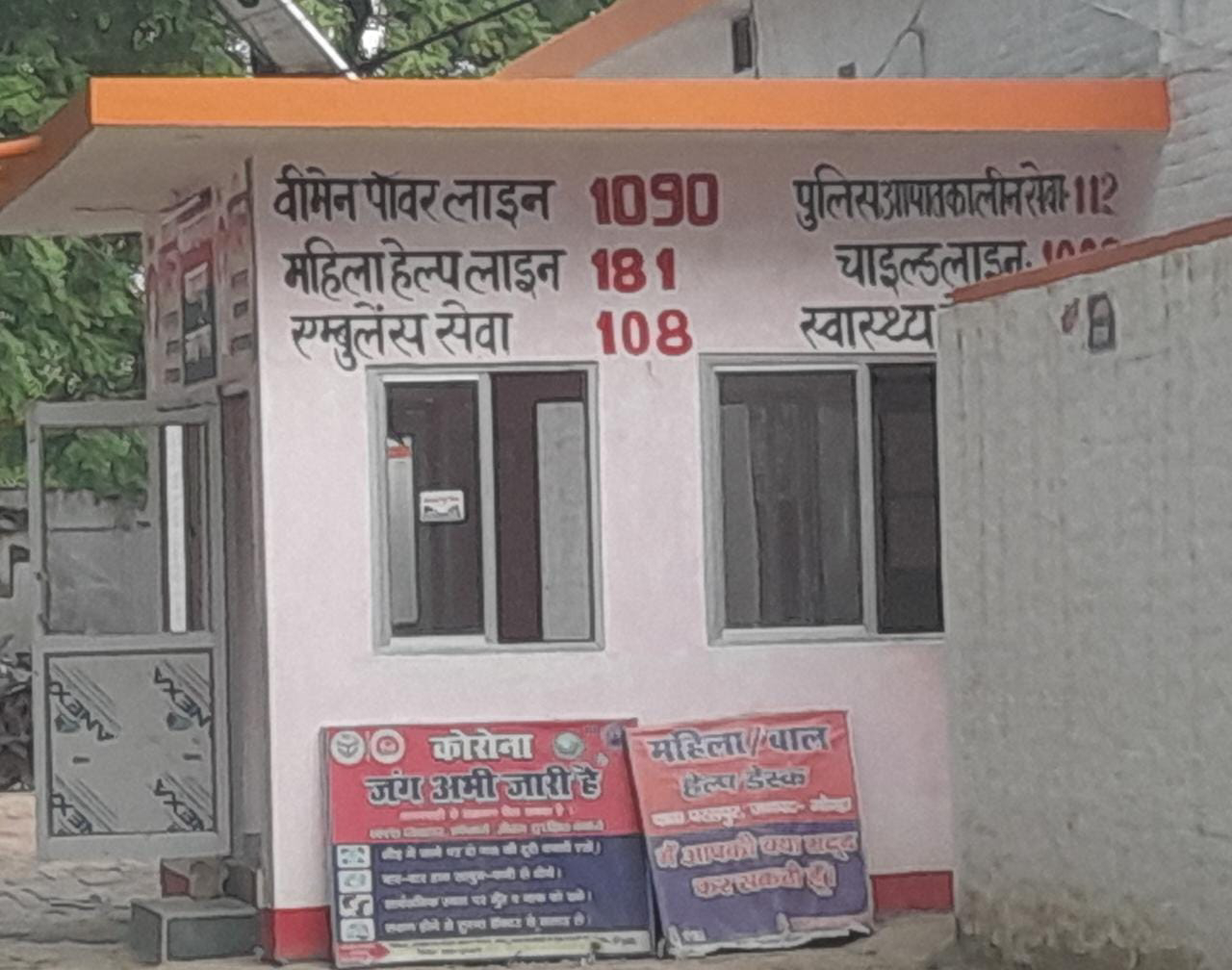 गोंडा : 24 वर्षीय महिला हुई गायब , पुलिस ने दर्ज की गुमशुदगी की रिपोर्ट