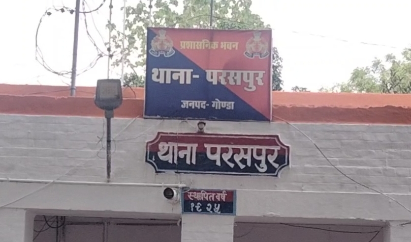 गोंडा : घर चढ़कर की मारपीट , मुकदमा दर्ज