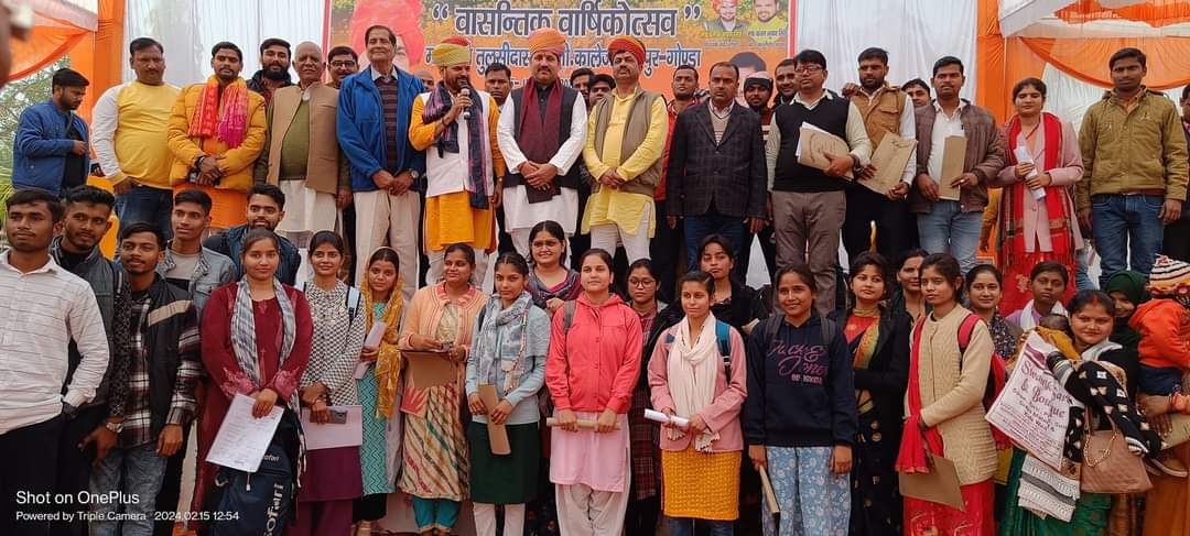 गोंडा : महाविद्यालय के स्थापना दिवस पर सांसद और विधायक ने बीएड के 110 अभ्यर्थियों को वितरित किये स्मार्टफोन