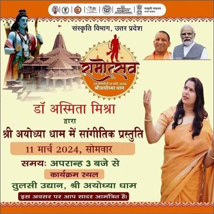 अस्मिता मिश्र, नवाबगंज के लिए गौरव का क्षण