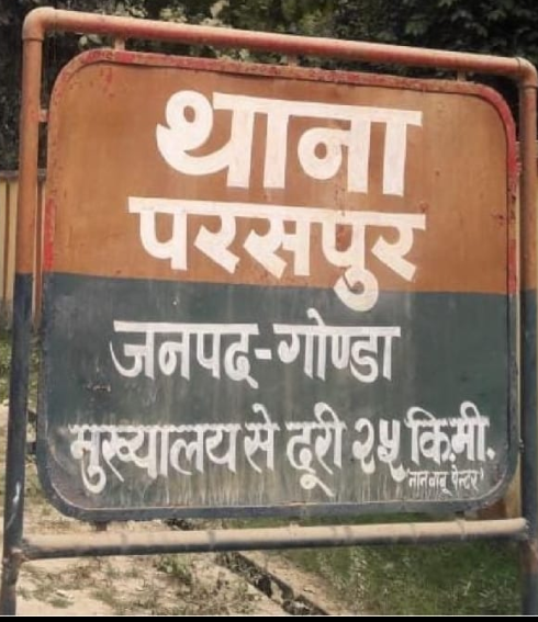 गोंडा : विभिन्न गांव में हुए मारपीट मामले में तीन महिला सहित छह चोटिल