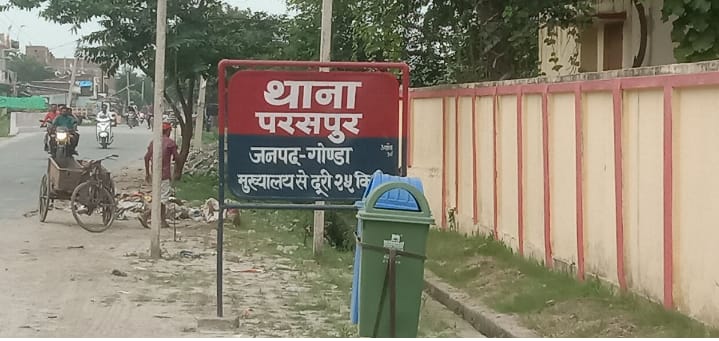 गोंडा : गाय बांधने के विवाद में हुई जमकर मारपीट, मुकदमा दर्ज