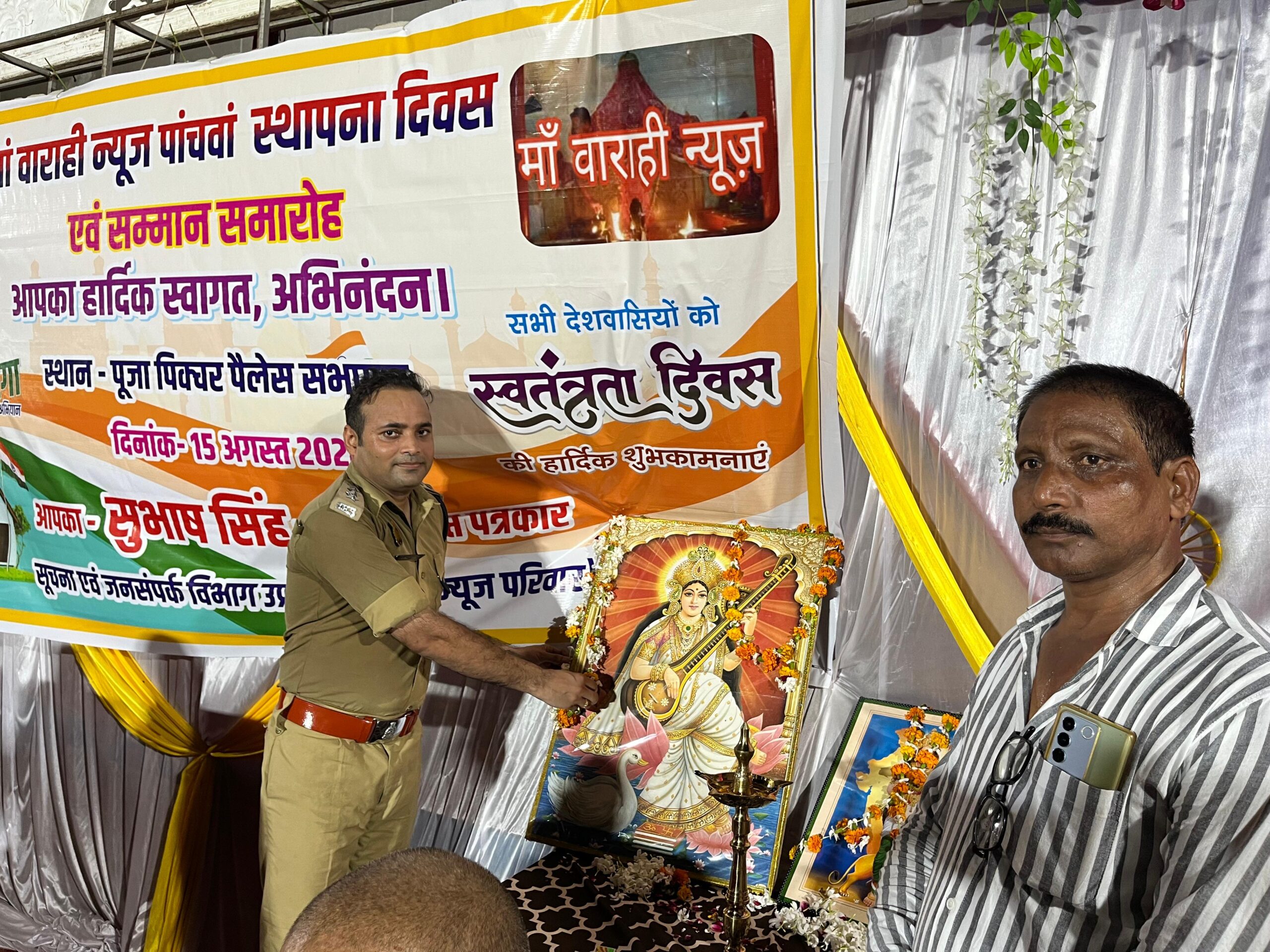 गोंडा : सम्मानित की गईं समाज की विशिष्ट हस्तियां, मां वाराही बैनर तले आयोजित हुआ समारोह