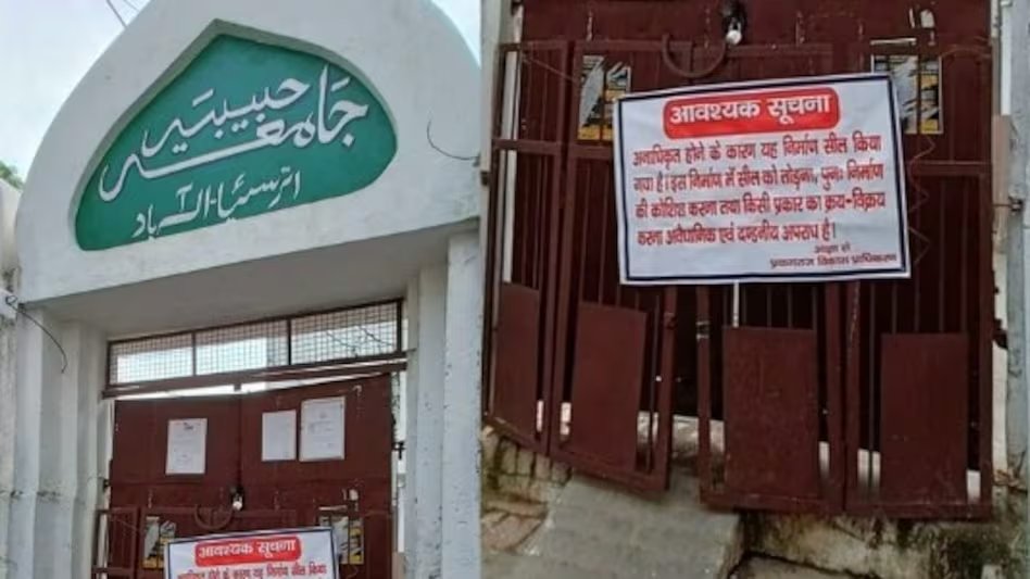 नकली नोट छापने वाले जामिया हबीबिया मदरसा.....