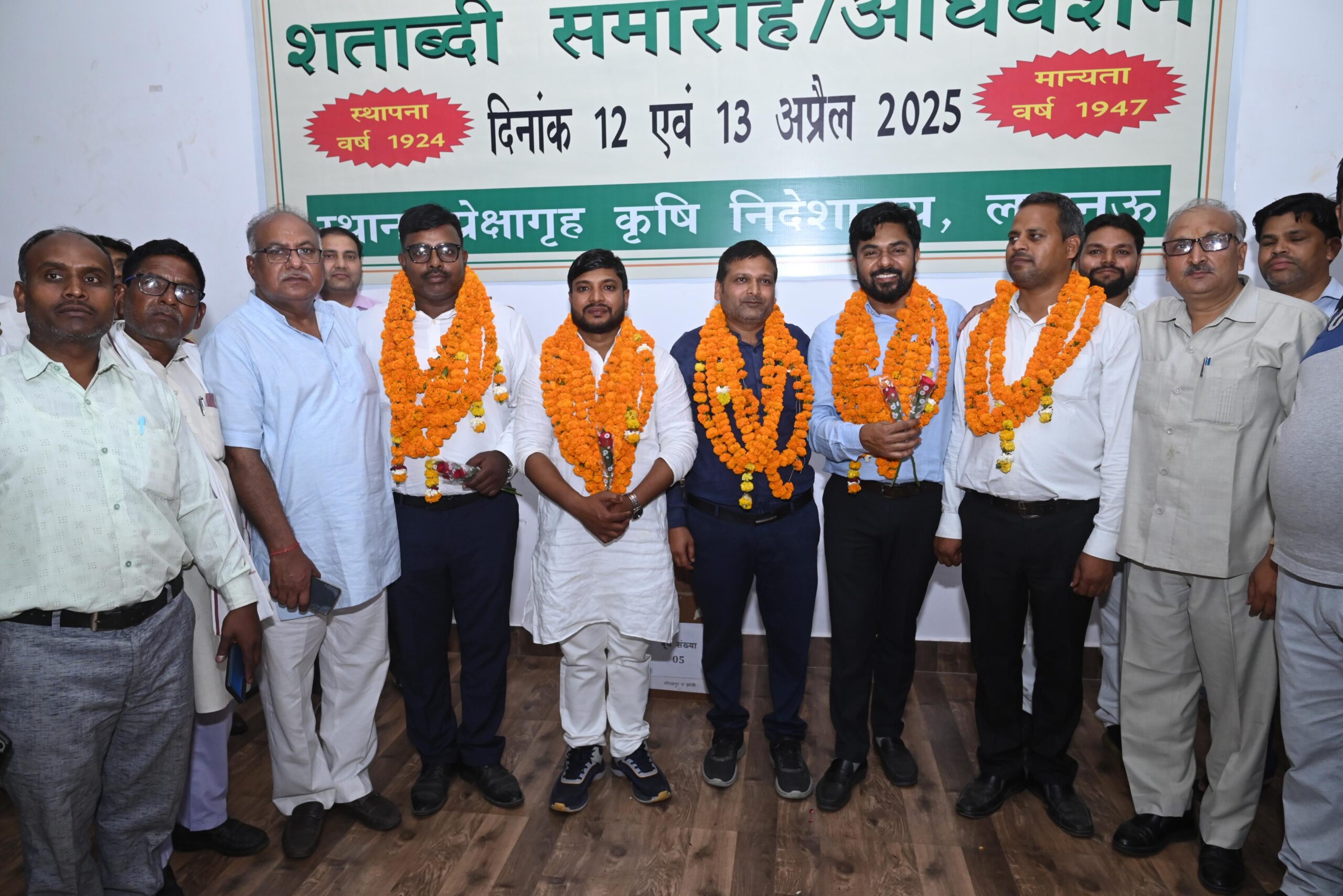 अधीनस्थ क़ृषि सेवा संघ उ.प्र.का अधिवेशन हुआ संपन्न.