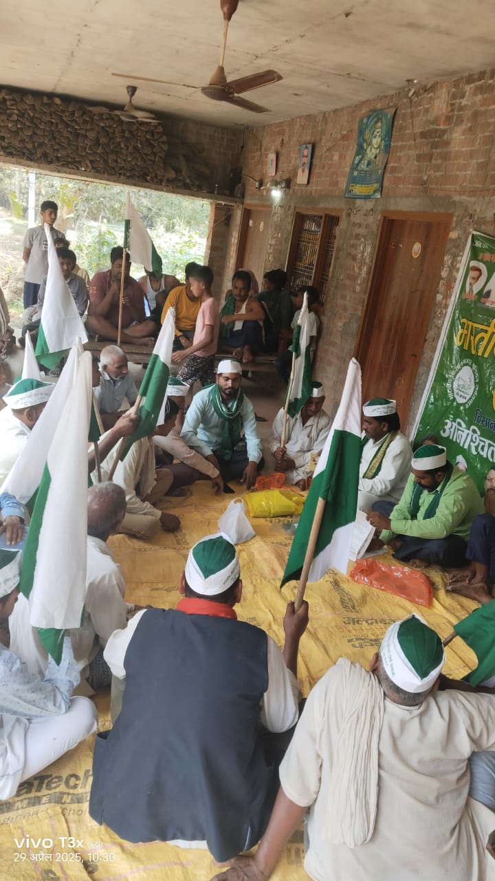 भारतीय किसान मजदूर यूनियन सर्व समाज की  बैठक  संपन्न....
