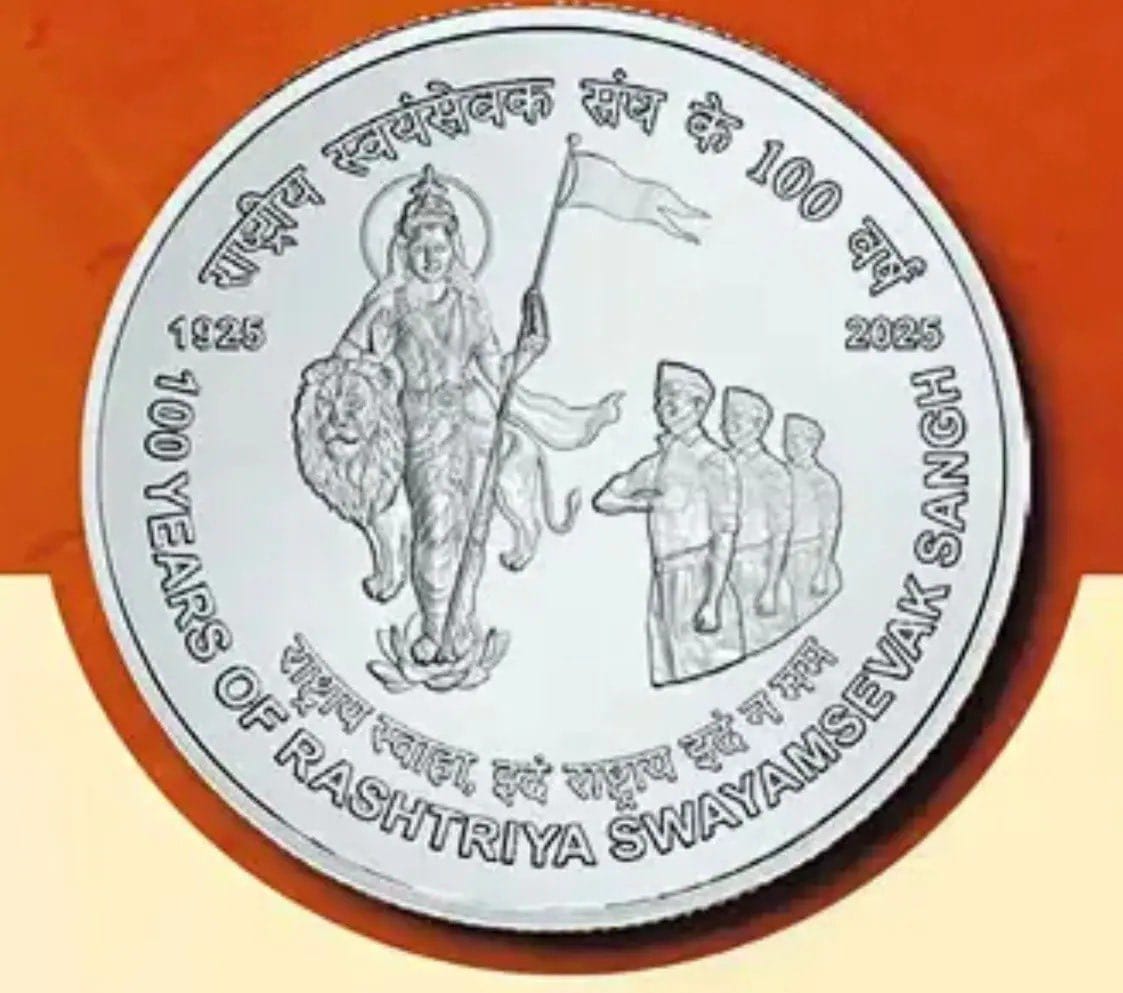 आज स्वतंत्र भारत के इतिहास में पहली बार भारतीय मुद्रा पर भारत माता दिखीं.... 01.10.2025