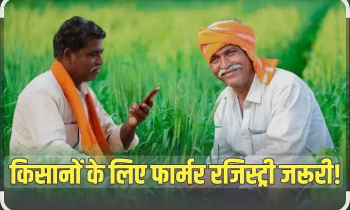 गोंडा : फार्मर रजिस्ट्री आईडी के बिना नहीं मिलेगा खाद और पीएम किसान सम्मान निधि का लाभ